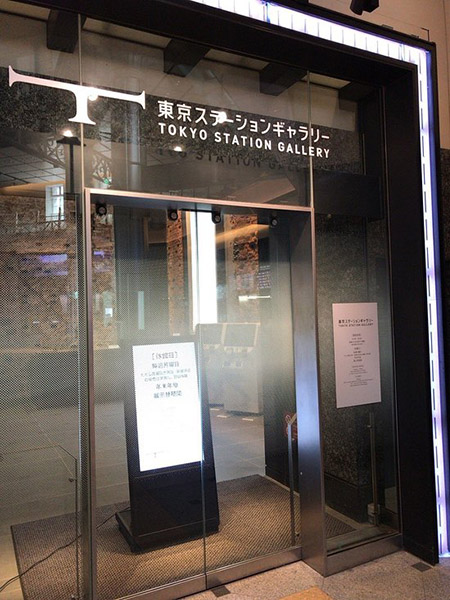 Tokio Station Gallery