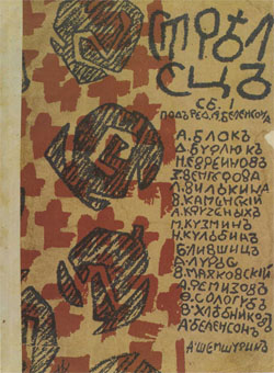 'Strelec' - n. 1, Pietrogrado, 1915, illustrazione di N. Kul'bin